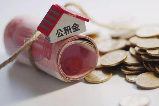 兰州征信黑了能提取公积金吗（征信黑了能办理公积金吗）